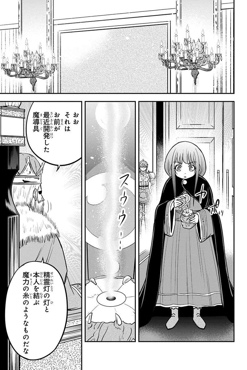 俺んちに来た女騎士と田舎暮らしすることになった件 - 第81話 - Page 13