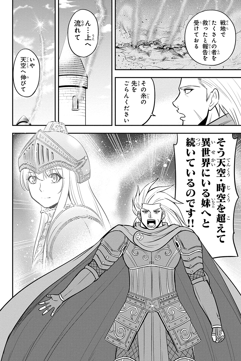 俺んちに来た女騎士と田舎暮らしすることになった件 - 第81話 - Page 14