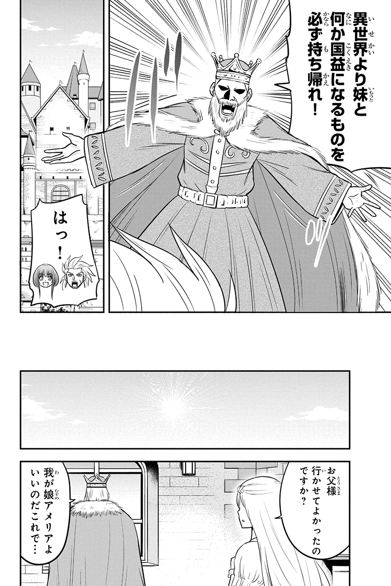 俺んちに来た女騎士と田舎暮らしすることになった件 - 第81話 - Page 16