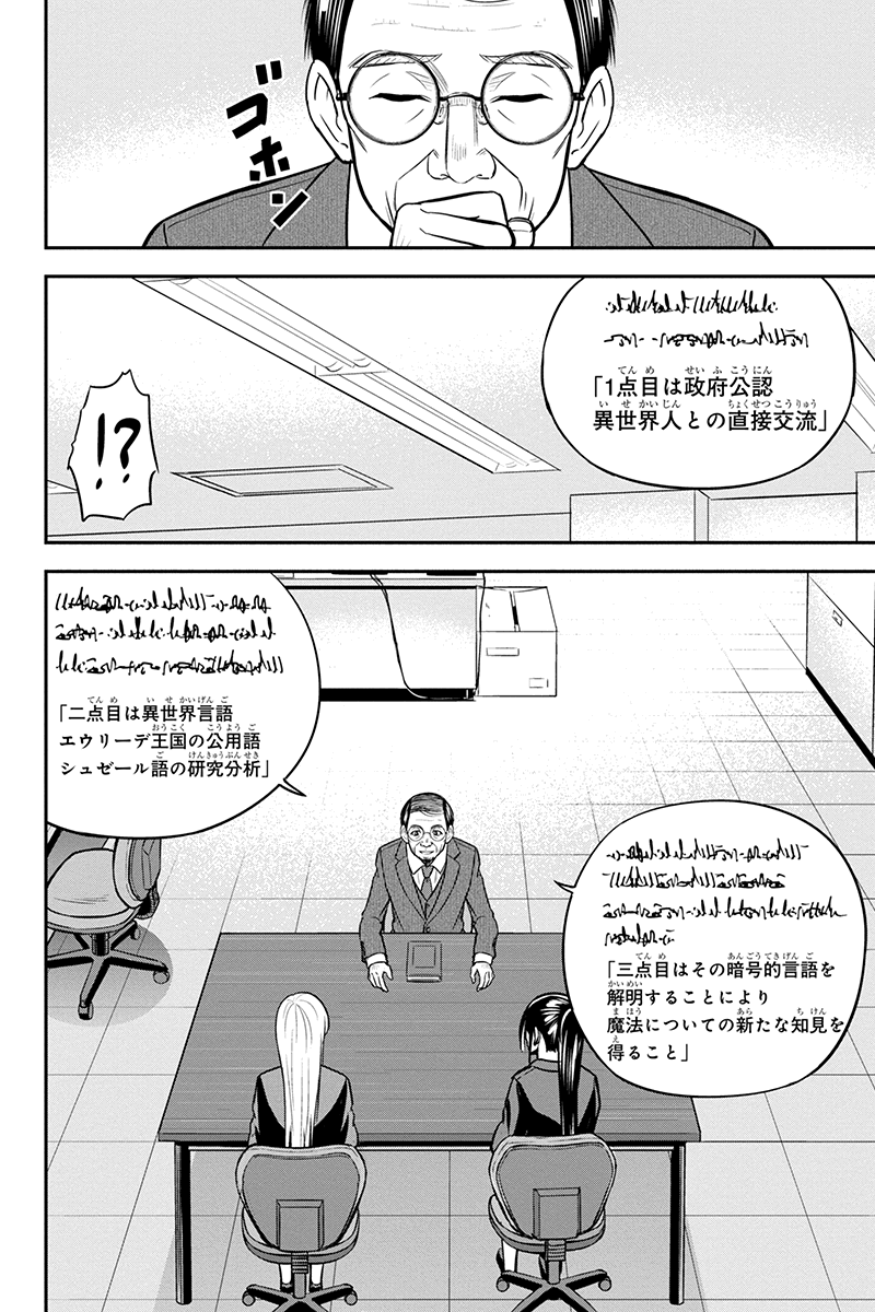 俺んちに来た女騎士と田舎暮らしすることになった件 - 第80話 - Page 2