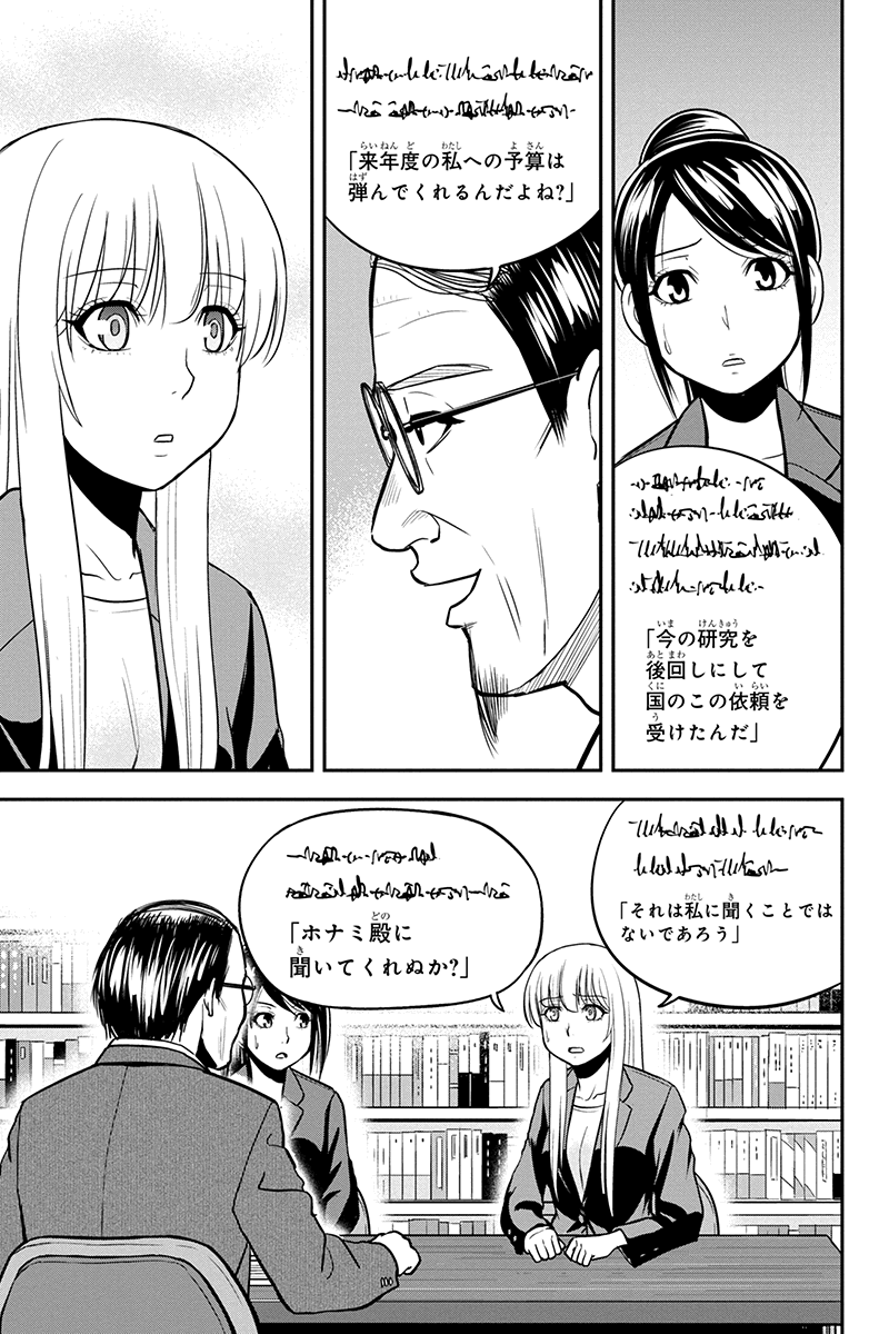 俺んちに来た女騎士と田舎暮らしすることになった件 - 第80話 - Page 3