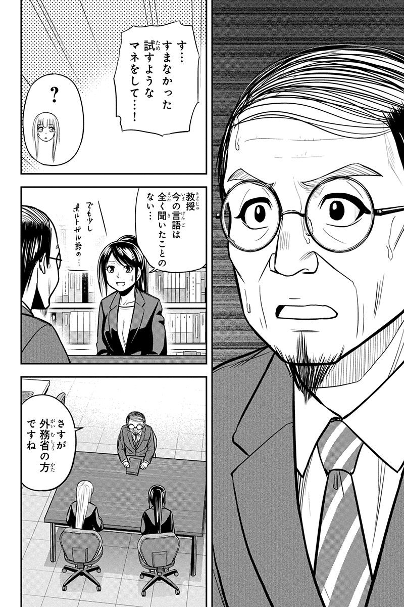 俺んちに来た女騎士と田舎暮らしすることになった件 - 第80話 - Page 4