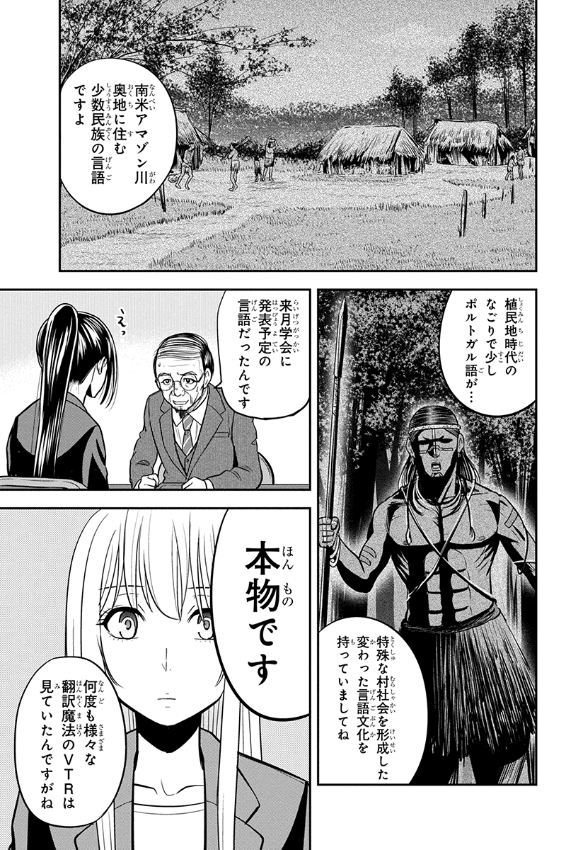 俺んちに来た女騎士と田舎暮らしすることになった件 - 第80話 - Page 5