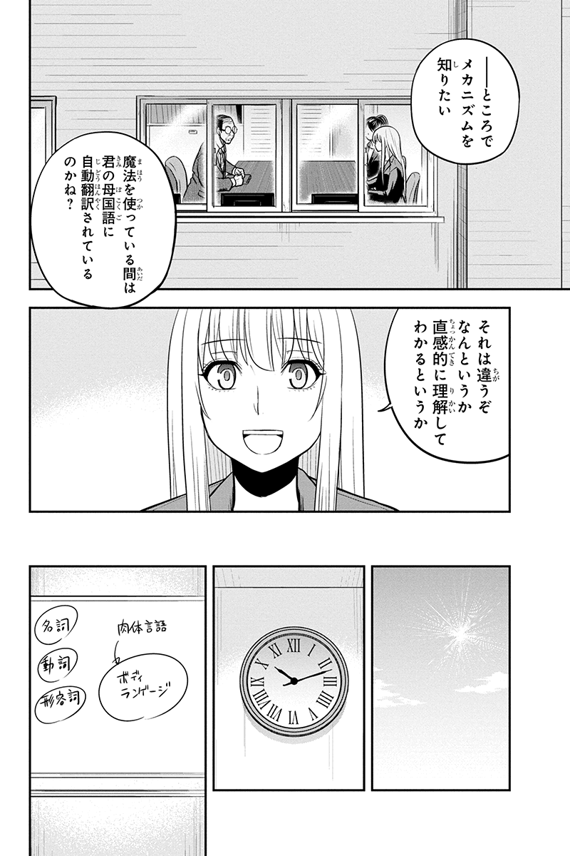 俺んちに来た女騎士と田舎暮らしすることになった件 - 第80話 - Page 6