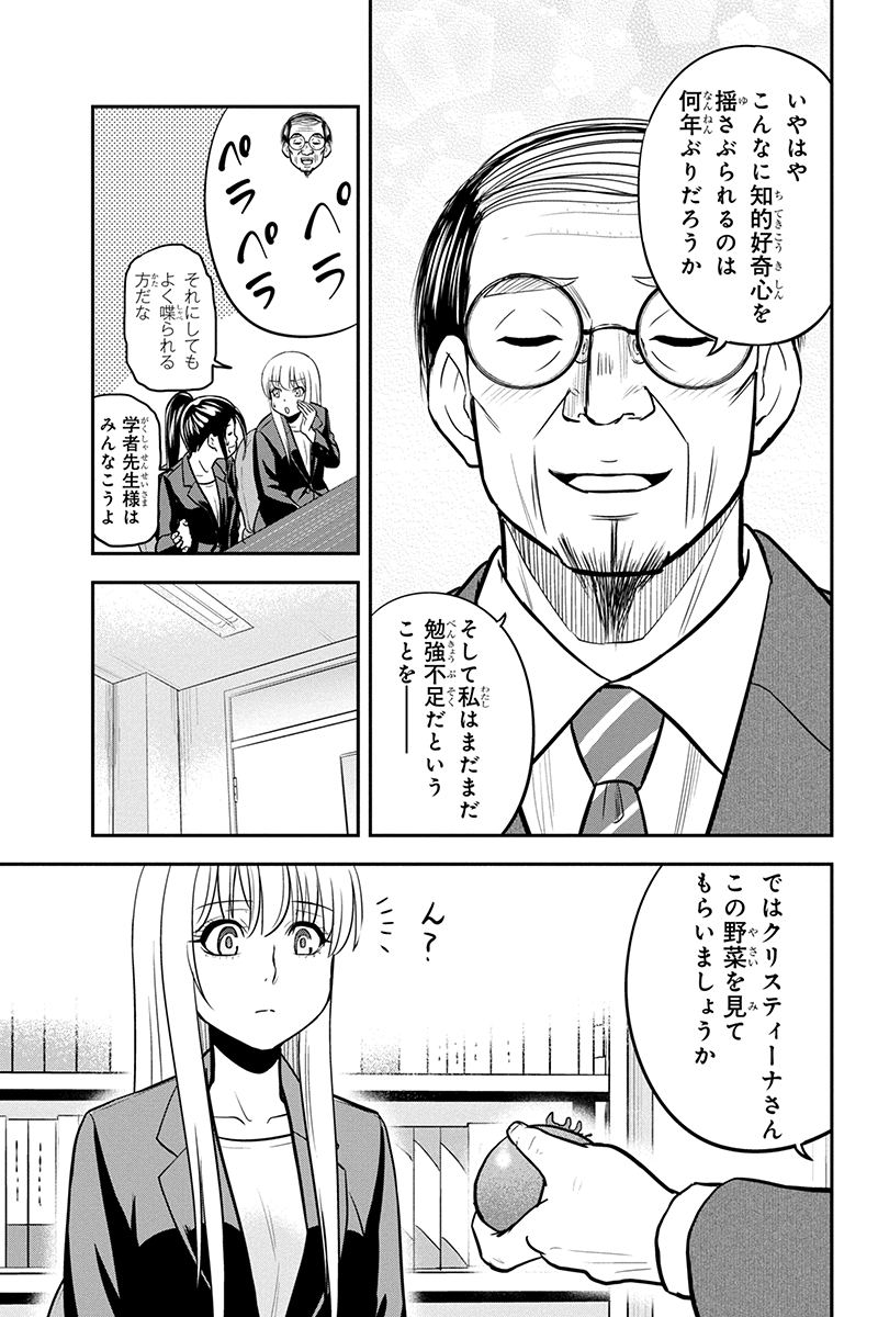 俺んちに来た女騎士と田舎暮らしすることになった件 - 第80話 - Page 7