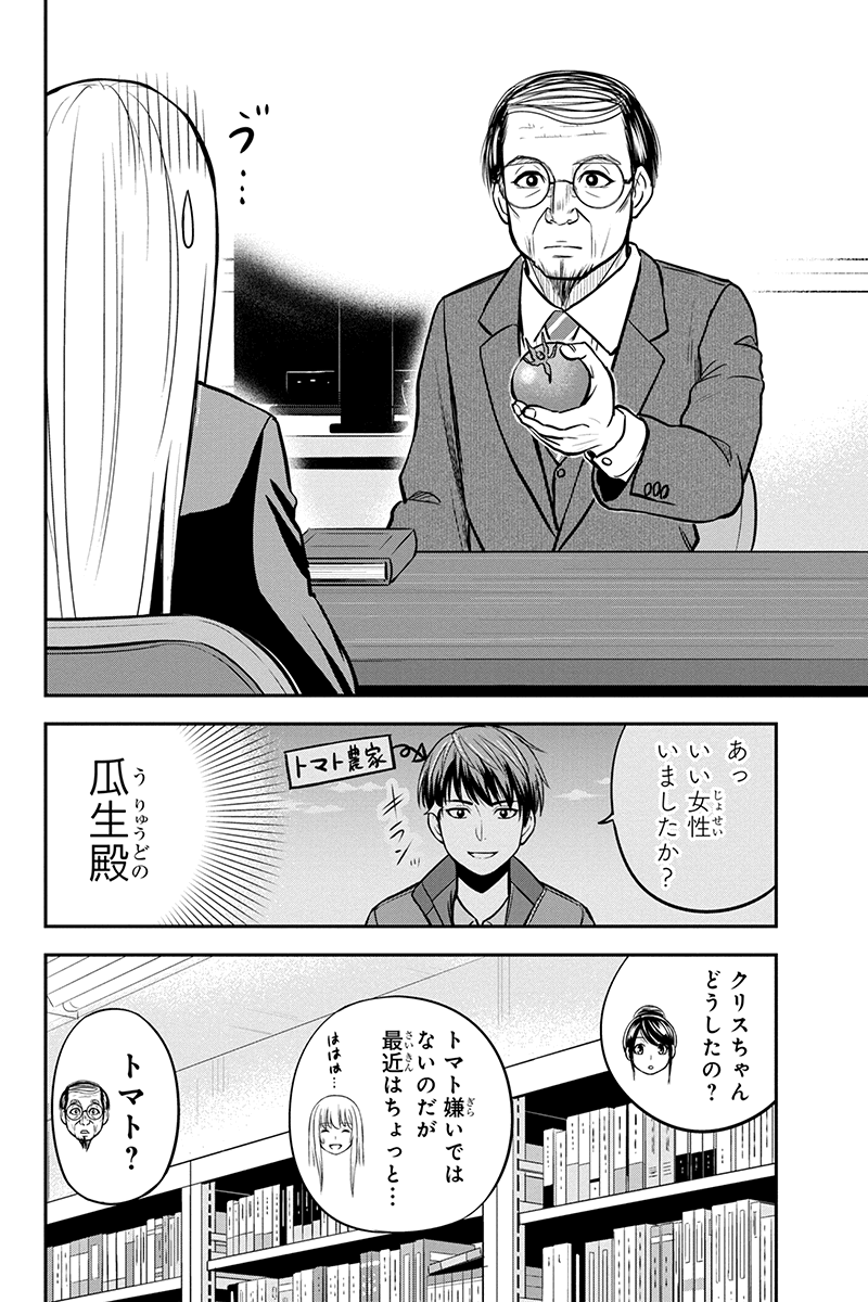 俺んちに来た女騎士と田舎暮らしすることになった件 - 第80話 - Page 8