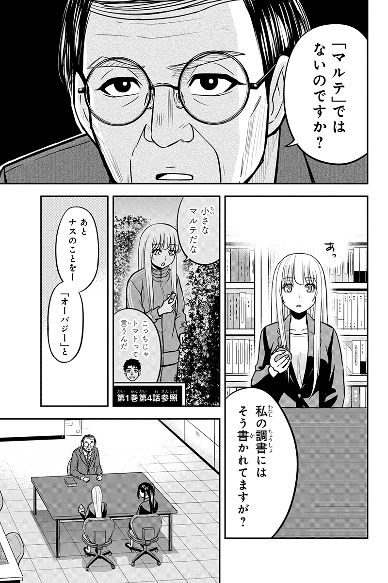 俺んちに来た女騎士と田舎暮らしすることになった件 - 第80話 - Page 9