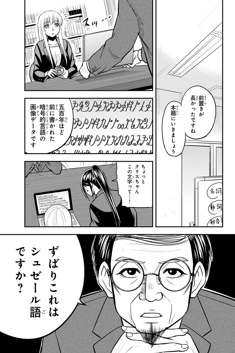 俺んちに来た女騎士と田舎暮らしすることになった件 - 第80話 - Page 11