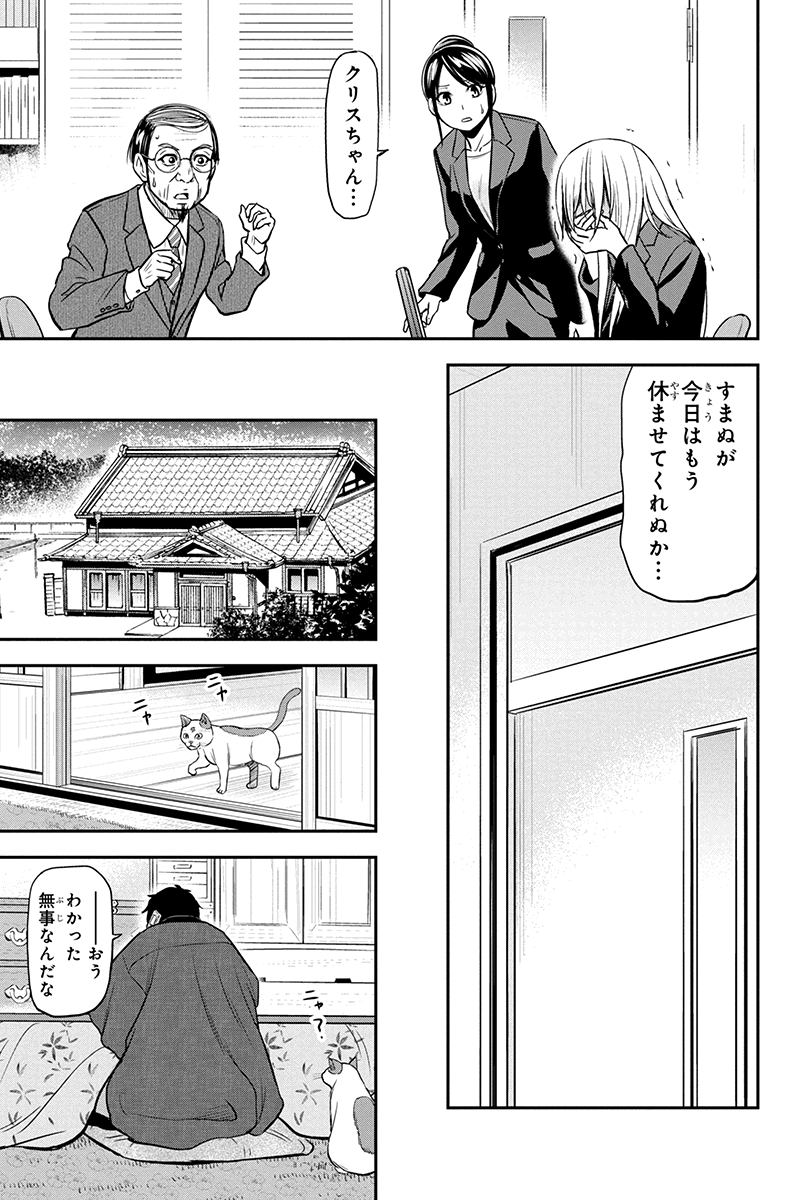 俺んちに来た女騎士と田舎暮らしすることになった件 - 第80話 - Page 15