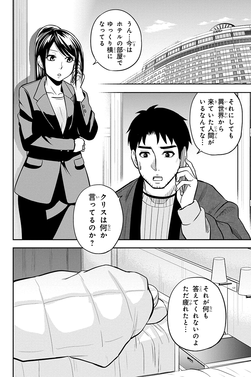 俺んちに来た女騎士と田舎暮らしすることになった件 - 第80話 - Page 16