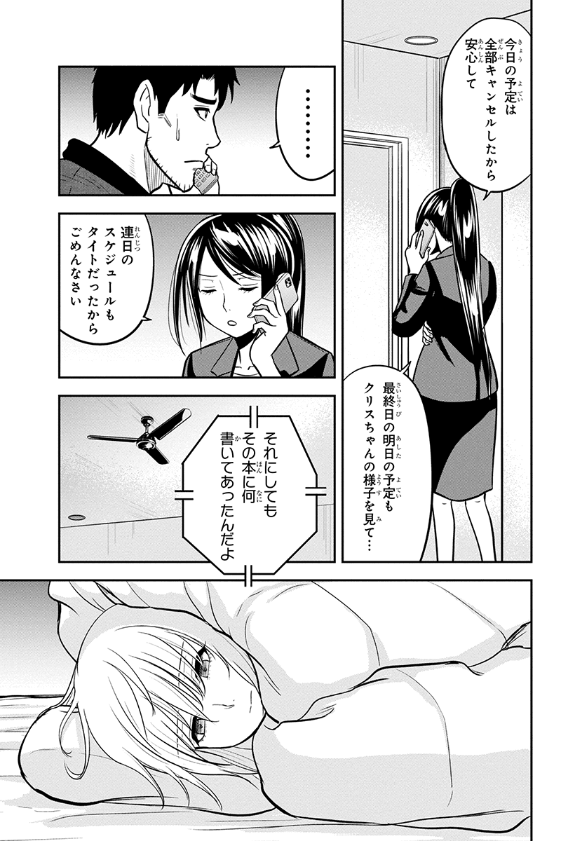 俺んちに来た女騎士と田舎暮らしすることになった件 - 第80話 - Page 17