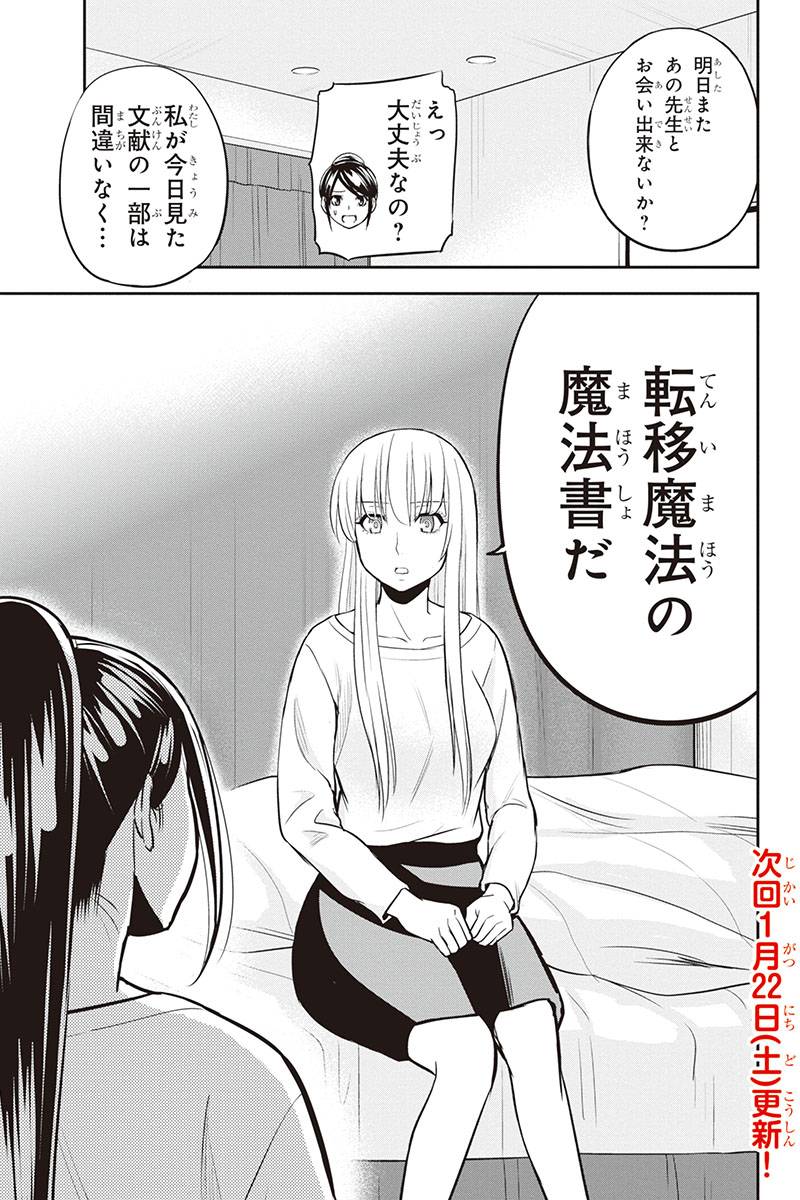 俺んちに来た女騎士と田舎暮らしすることになった件 - 第80話 - Page 19