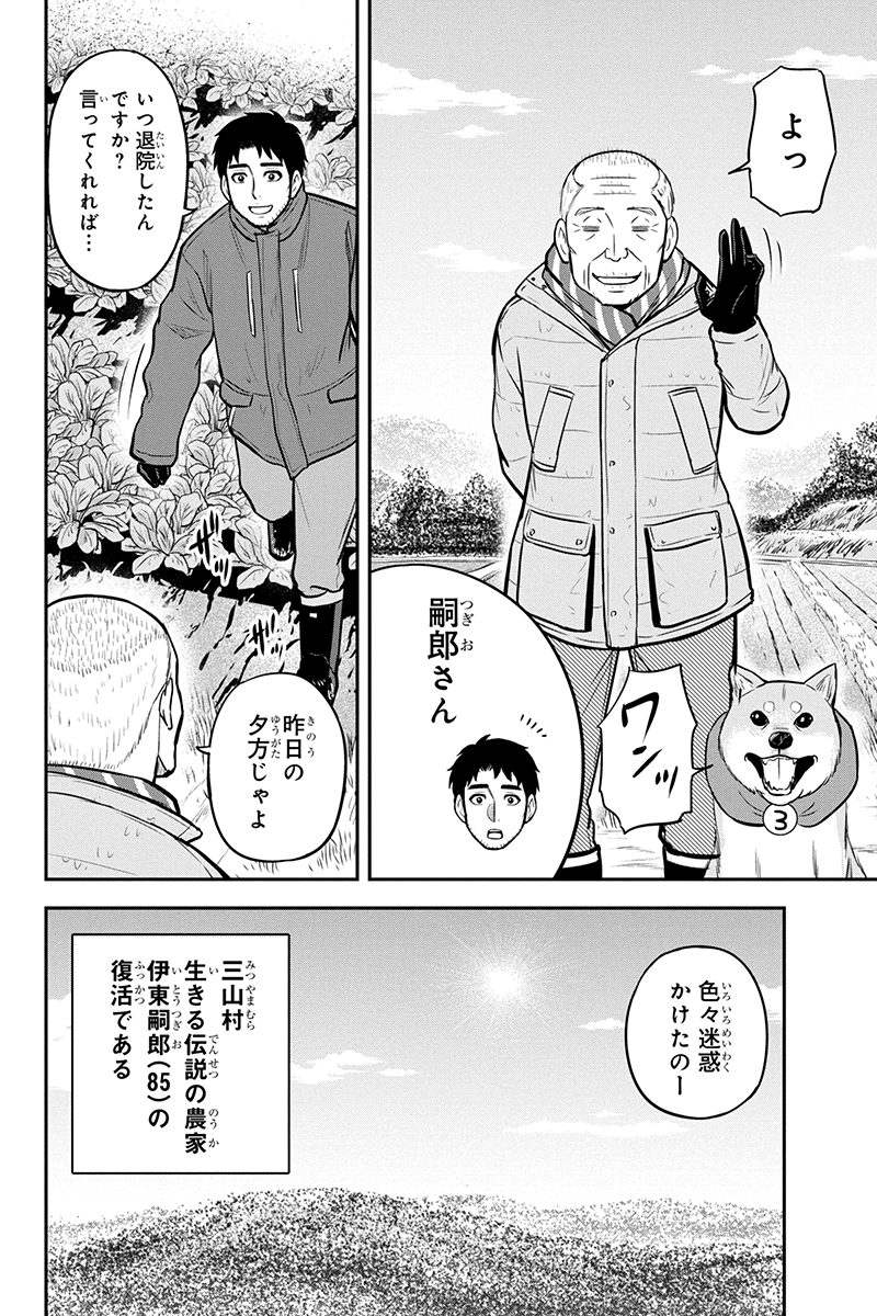 俺んちに来た女騎士と田舎暮らしすることになった件 - 第79話 - Page 2