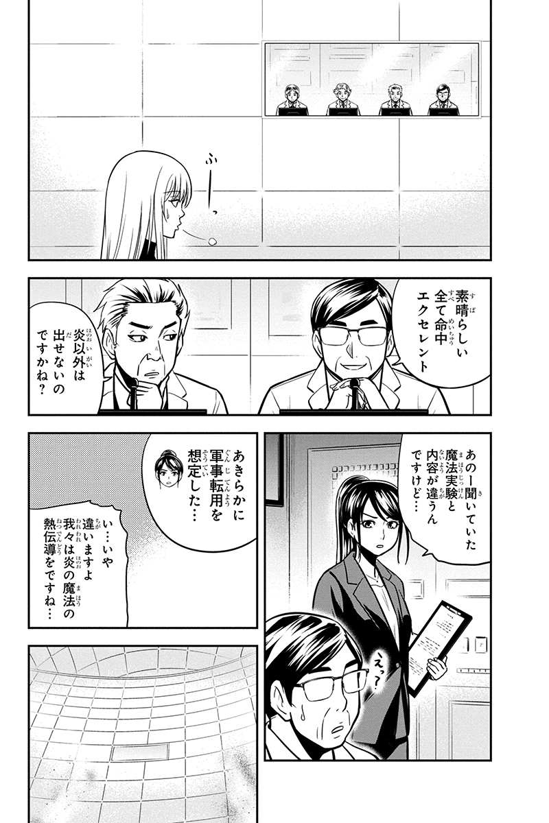 俺んちに来た女騎士と田舎暮らしすることになった件 - 第79話 - Page 10