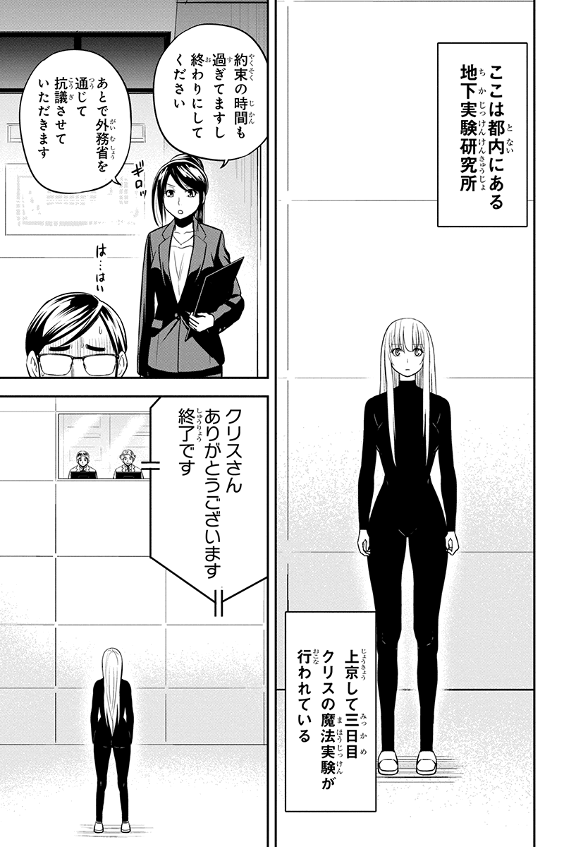 俺んちに来た女騎士と田舎暮らしすることになった件 - 第79話 - Page 11