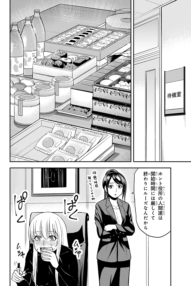 俺んちに来た女騎士と田舎暮らしすることになった件 - 第79話 - Page 12