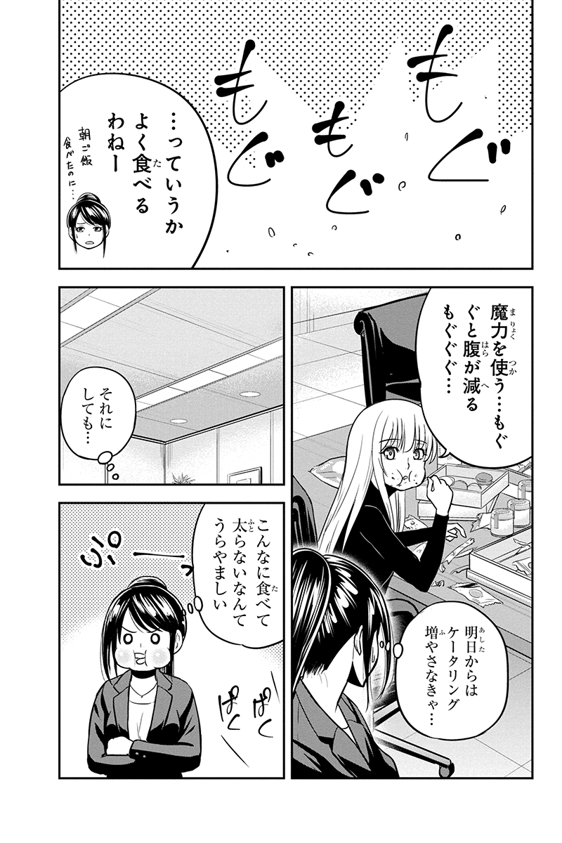 俺んちに来た女騎士と田舎暮らしすることになった件 - 第79話 - Page 13