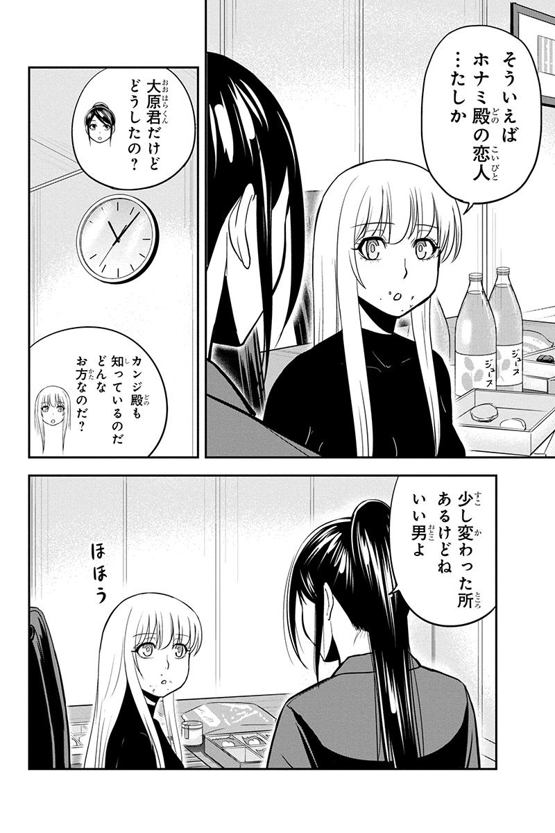 俺んちに来た女騎士と田舎暮らしすることになった件 - 第79話 - Page 14