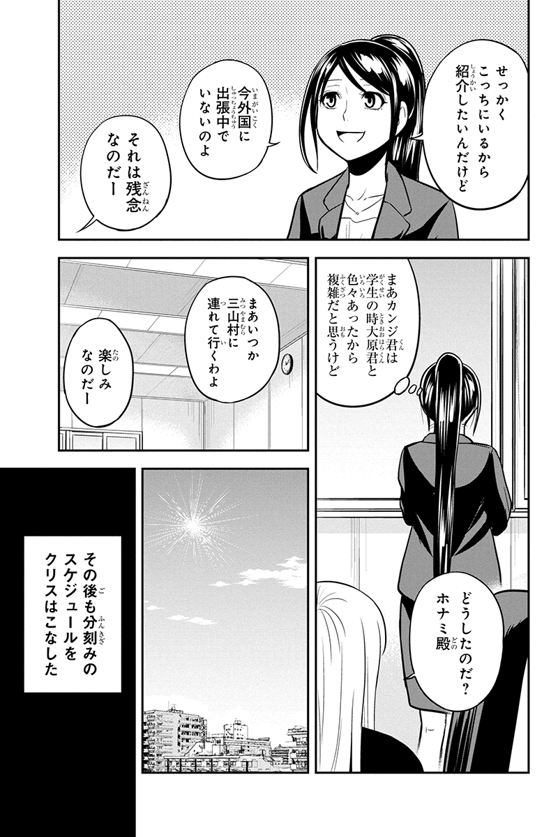 俺んちに来た女騎士と田舎暮らしすることになった件 - 第79話 - Page 15