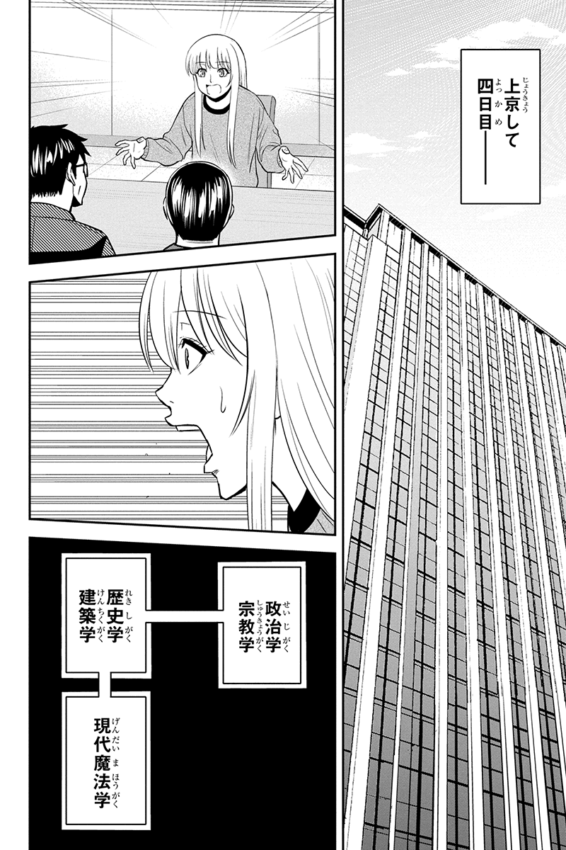 俺んちに来た女騎士と田舎暮らしすることになった件 - 第79話 - Page 16