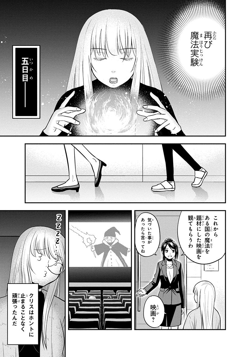 俺んちに来た女騎士と田舎暮らしすることになった件 - 第79話 - Page 17