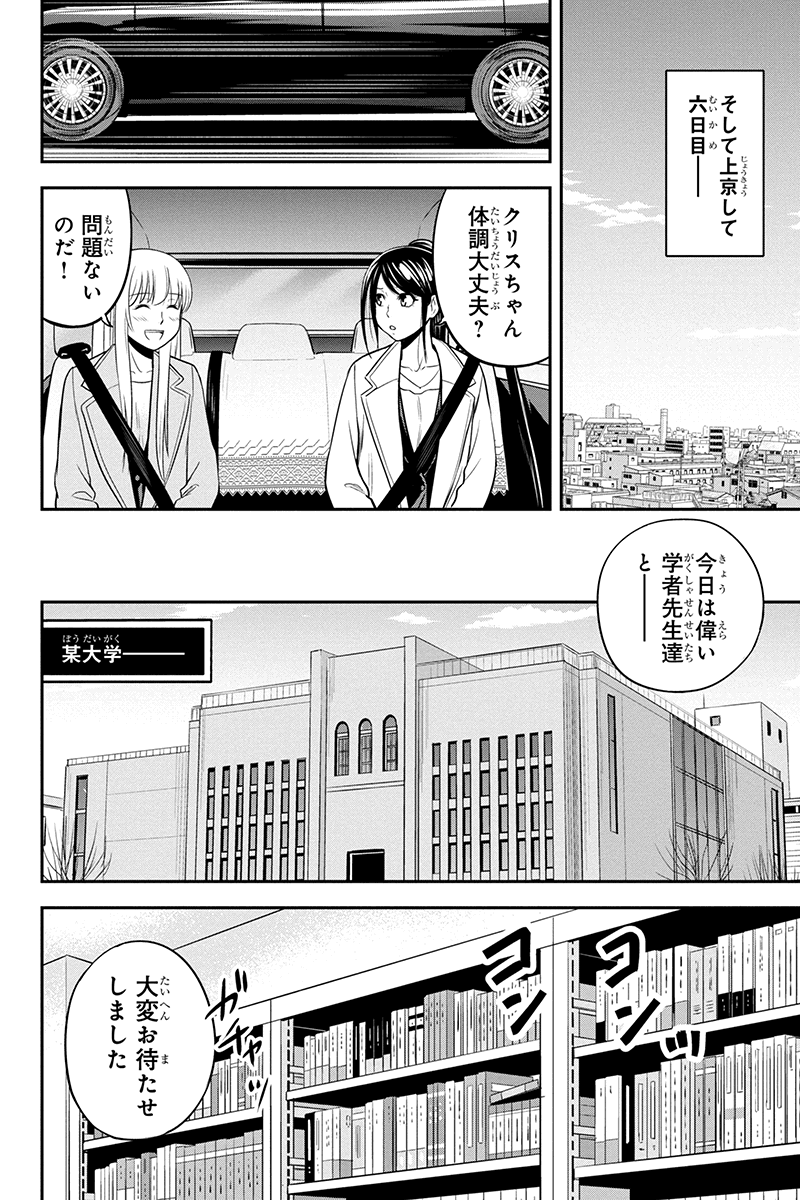 俺んちに来た女騎士と田舎暮らしすることになった件 - 第79話 - Page 18