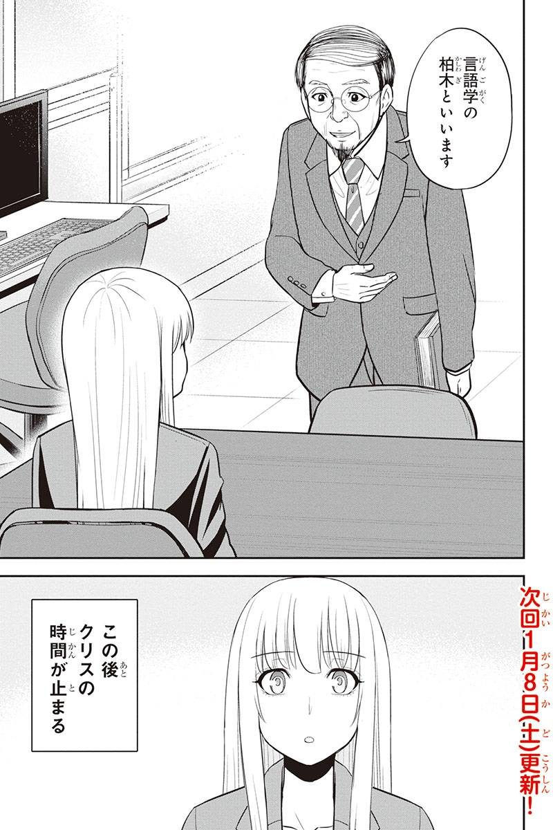 俺んちに来た女騎士と田舎暮らしすることになった件 - 第79話 - Page 19