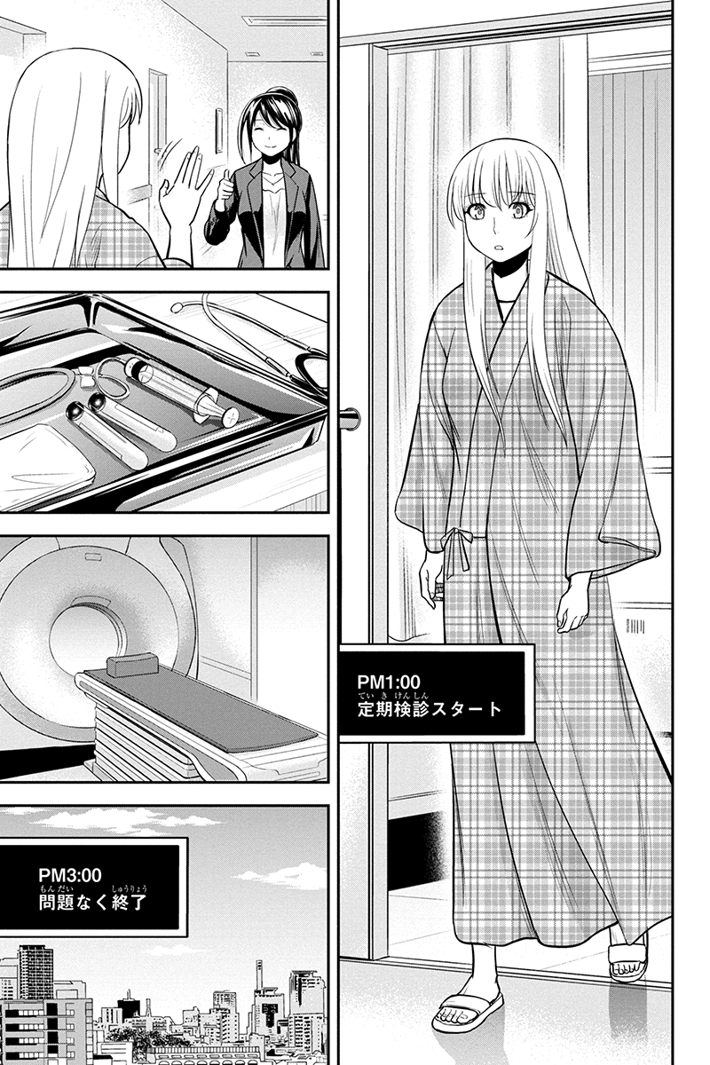 俺んちに来た女騎士と田舎暮らしすることになった件 - 第78話 - Page 3