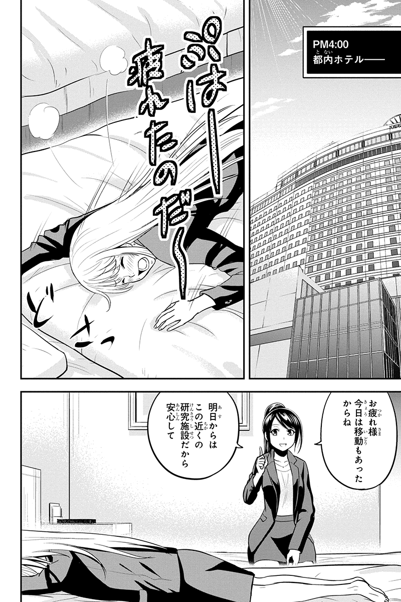 俺んちに来た女騎士と田舎暮らしすることになった件 - 第78話 - Page 4