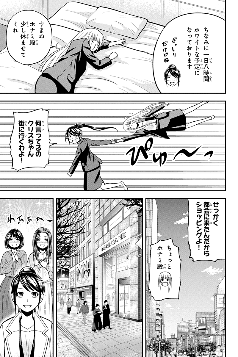 俺んちに来た女騎士と田舎暮らしすることになった件 - 第78話 - Page 5