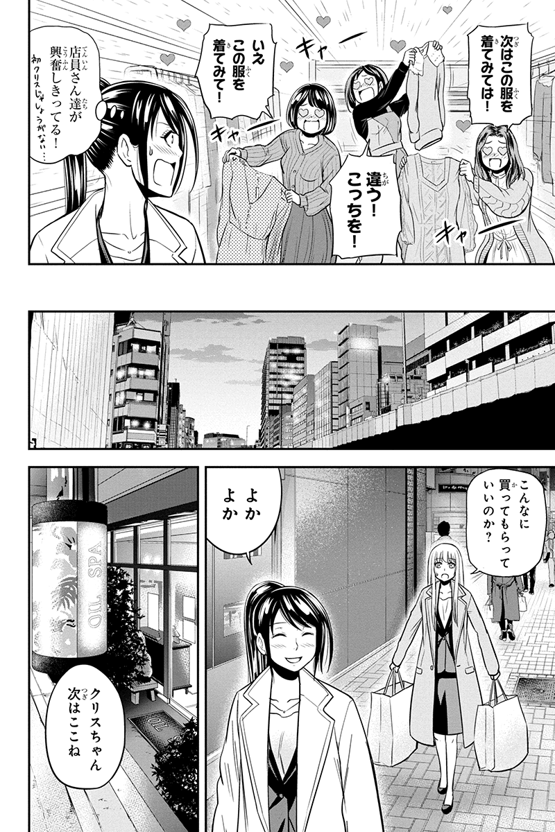 俺んちに来た女騎士と田舎暮らしすることになった件 - 第78話 - Page 8