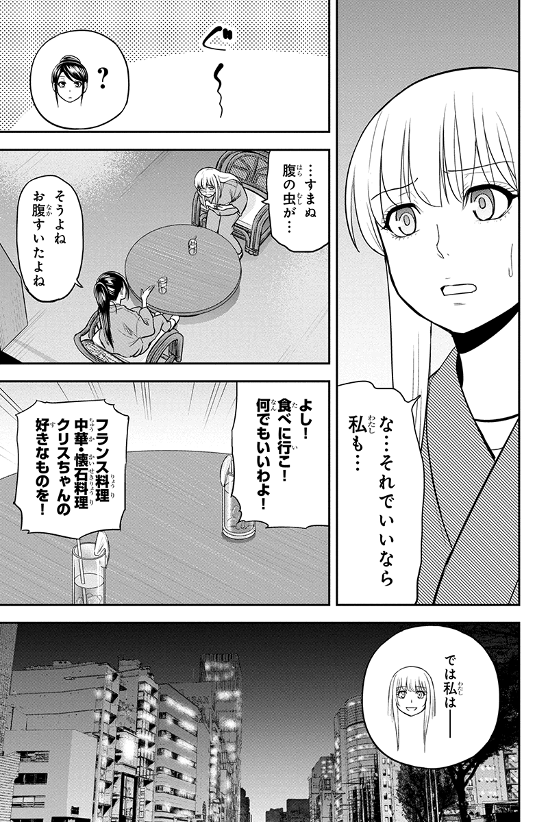 俺んちに来た女騎士と田舎暮らしすることになった件 - 第78話 - Page 13