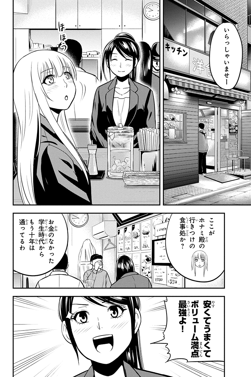 俺んちに来た女騎士と田舎暮らしすることになった件 - 第78話 - Page 14