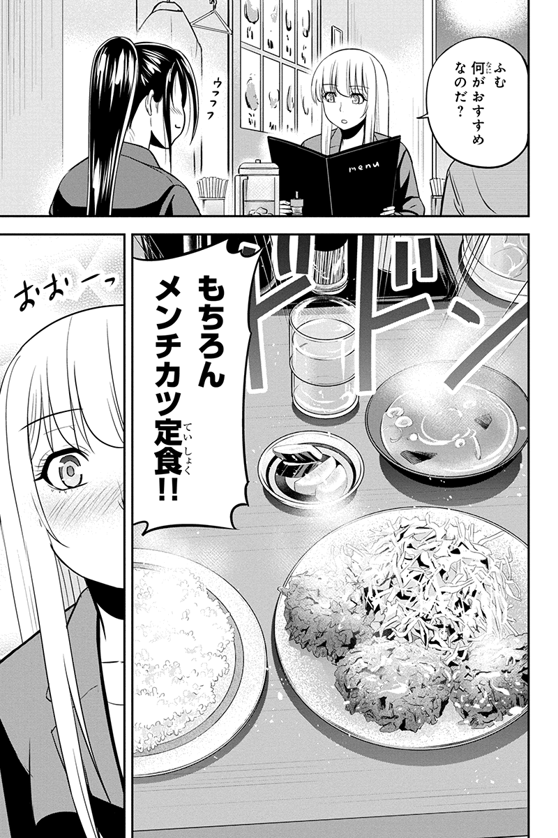 俺んちに来た女騎士と田舎暮らしすることになった件 - 第78話 - Page 15