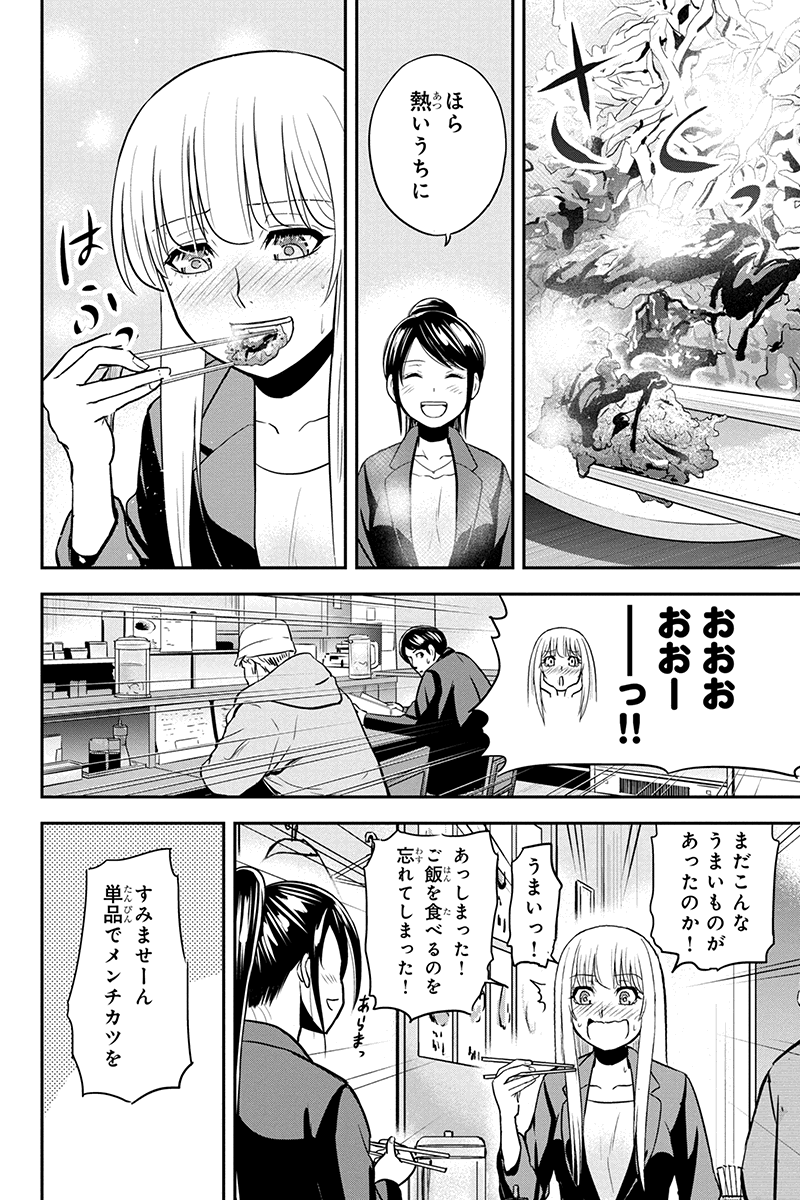 俺んちに来た女騎士と田舎暮らしすることになった件 - 第78話 - Page 16