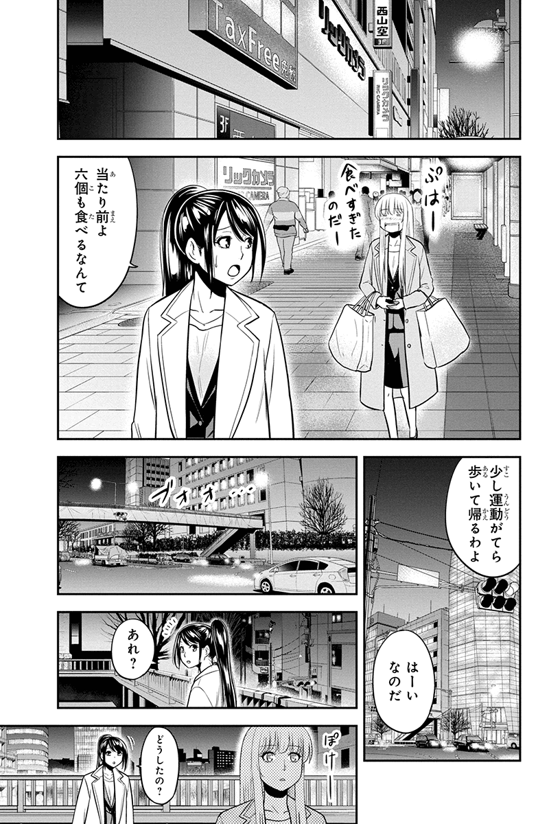 俺んちに来た女騎士と田舎暮らしすることになった件 - 第78話 - Page 17