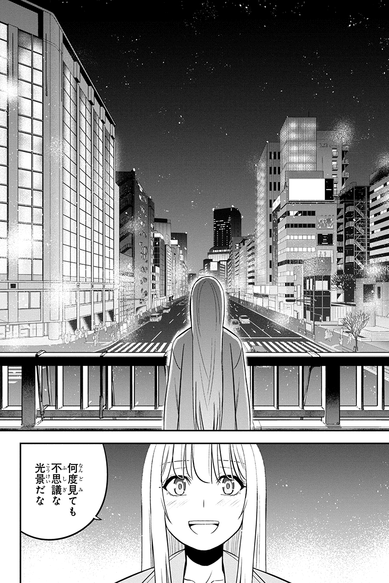 俺んちに来た女騎士と田舎暮らしすることになった件 - 第78話 - Page 18