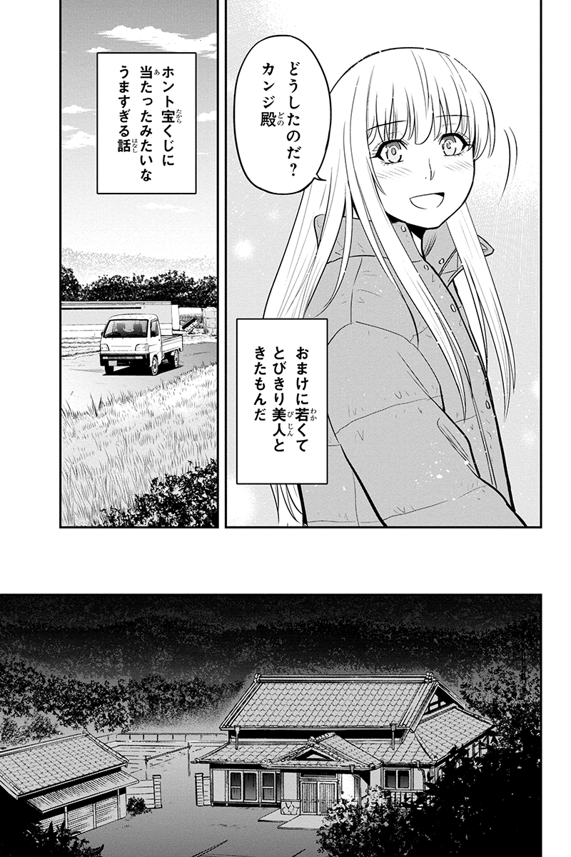 俺んちに来た女騎士と田舎暮らしすることになった件 - 第77話 - Page 3