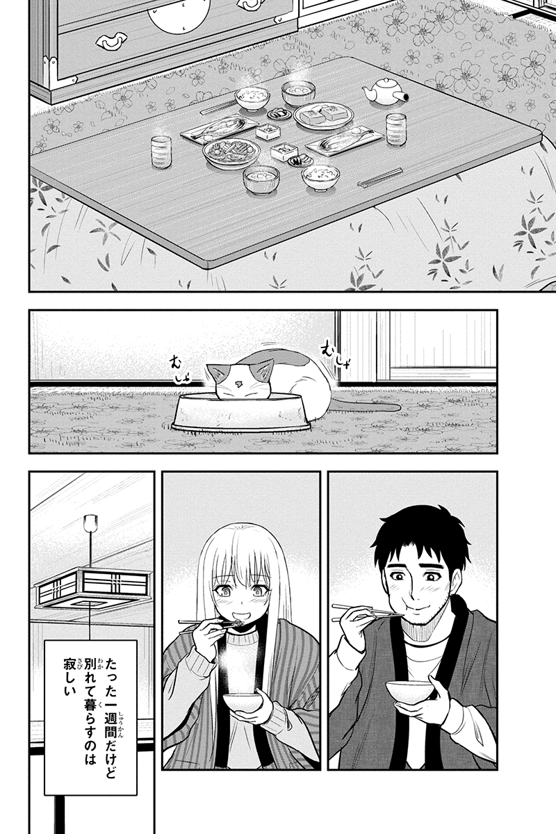 俺んちに来た女騎士と田舎暮らしすることになった件 - 第77話 - Page 4