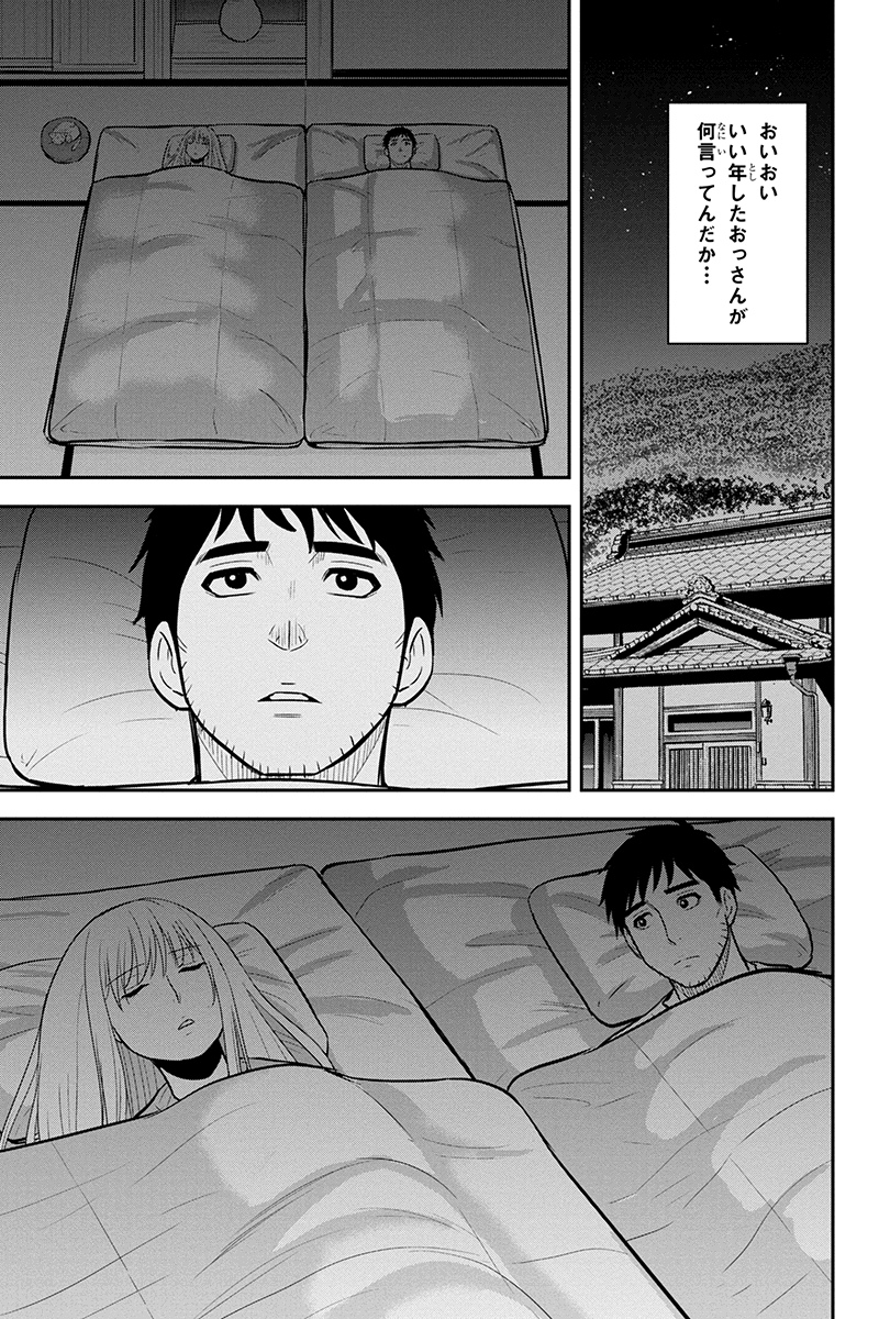 俺んちに来た女騎士と田舎暮らしすることになった件 - 第77話 - Page 5