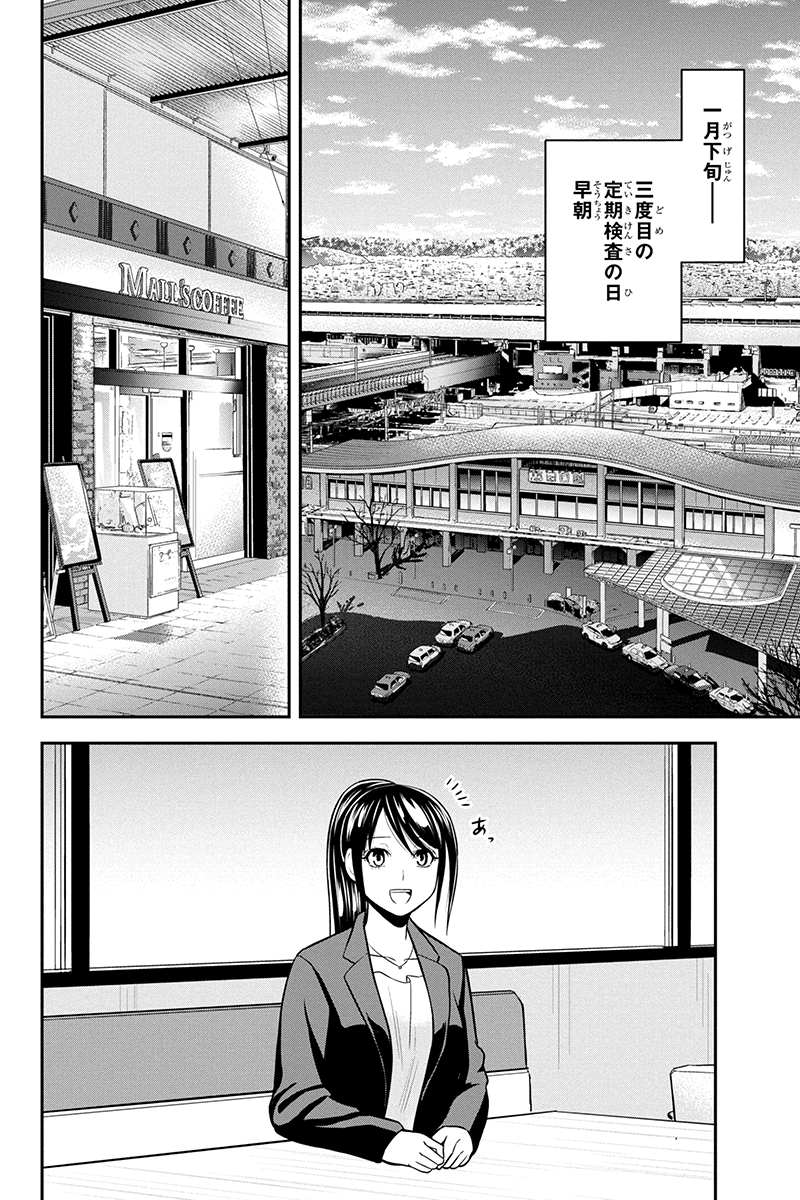 俺んちに来た女騎士と田舎暮らしすることになった件 - 第77話 - Page 6