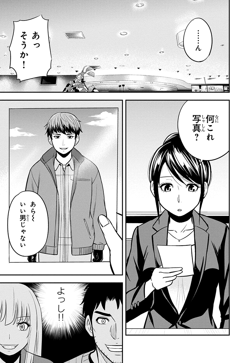 俺んちに来た女騎士と田舎暮らしすることになった件 - 第77話 - Page 9