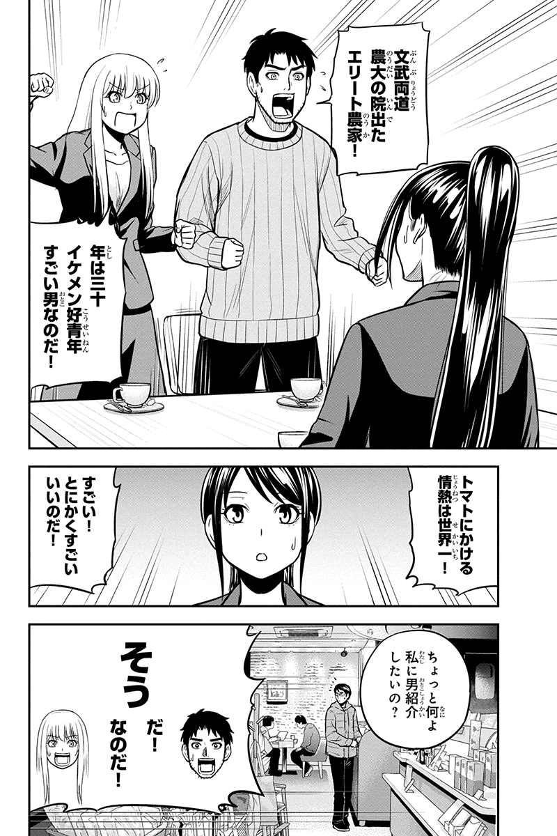 俺んちに来た女騎士と田舎暮らしすることになった件 - 第77話 - Page 10