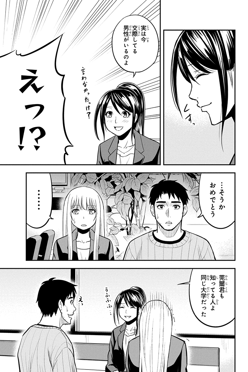 俺んちに来た女騎士と田舎暮らしすることになった件 - 第77話 - Page 11