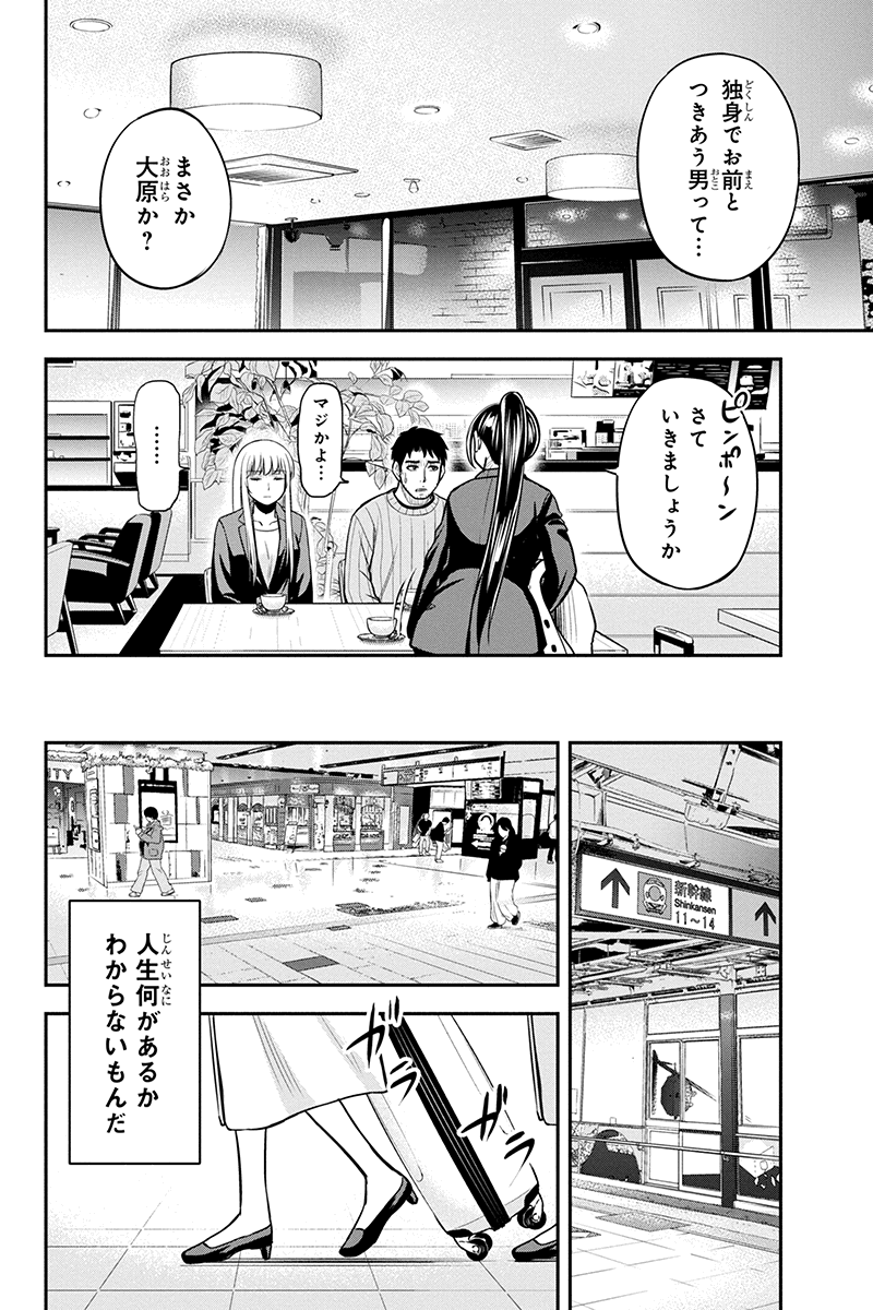 俺んちに来た女騎士と田舎暮らしすることになった件 - 第77話 - Page 12