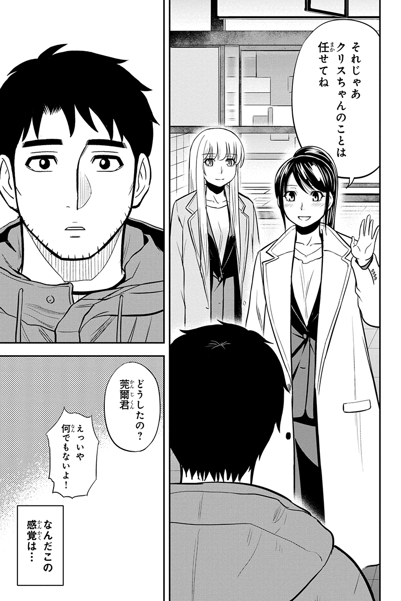 俺んちに来た女騎士と田舎暮らしすることになった件 - 第77話 - Page 13