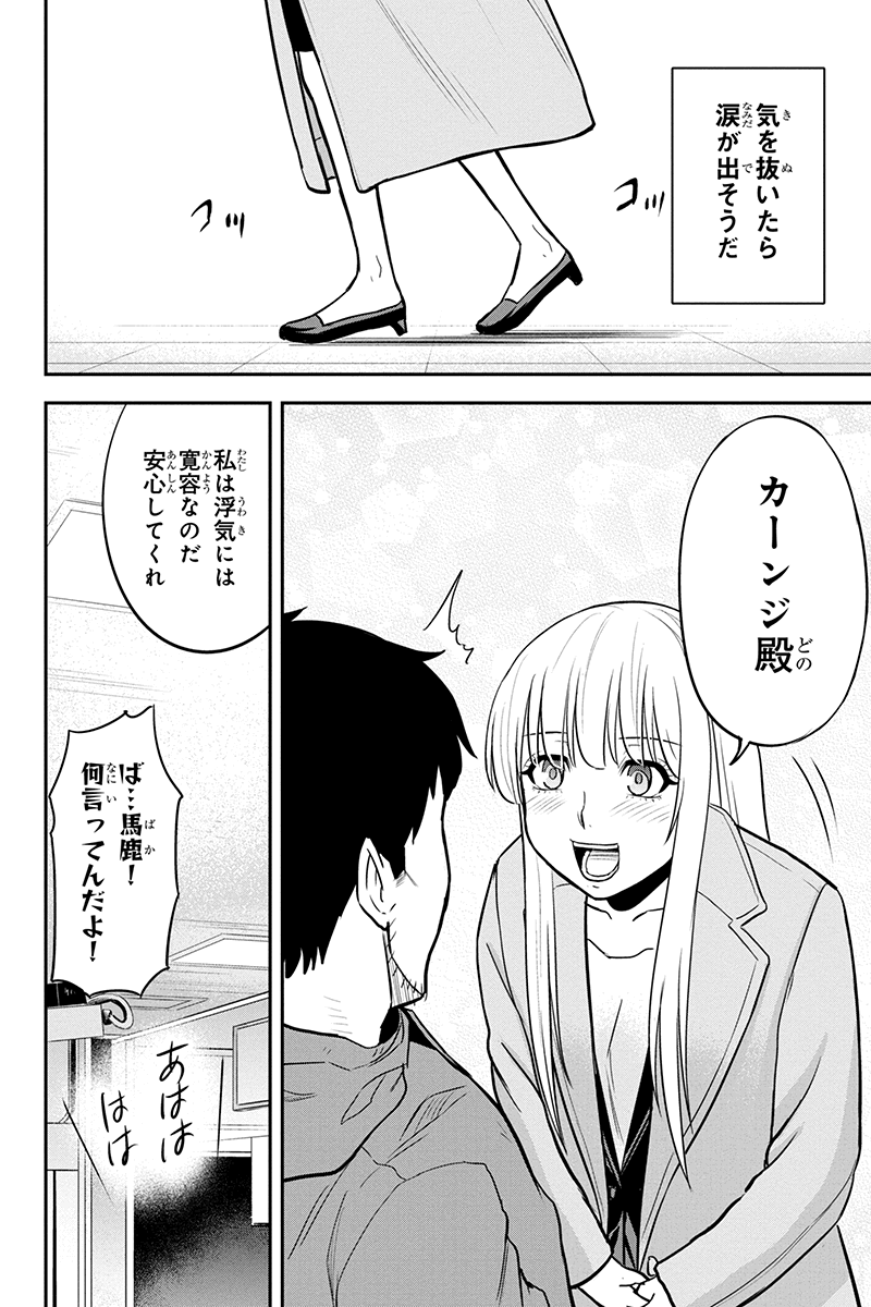 俺んちに来た女騎士と田舎暮らしすることになった件 - 第77話 - Page 14