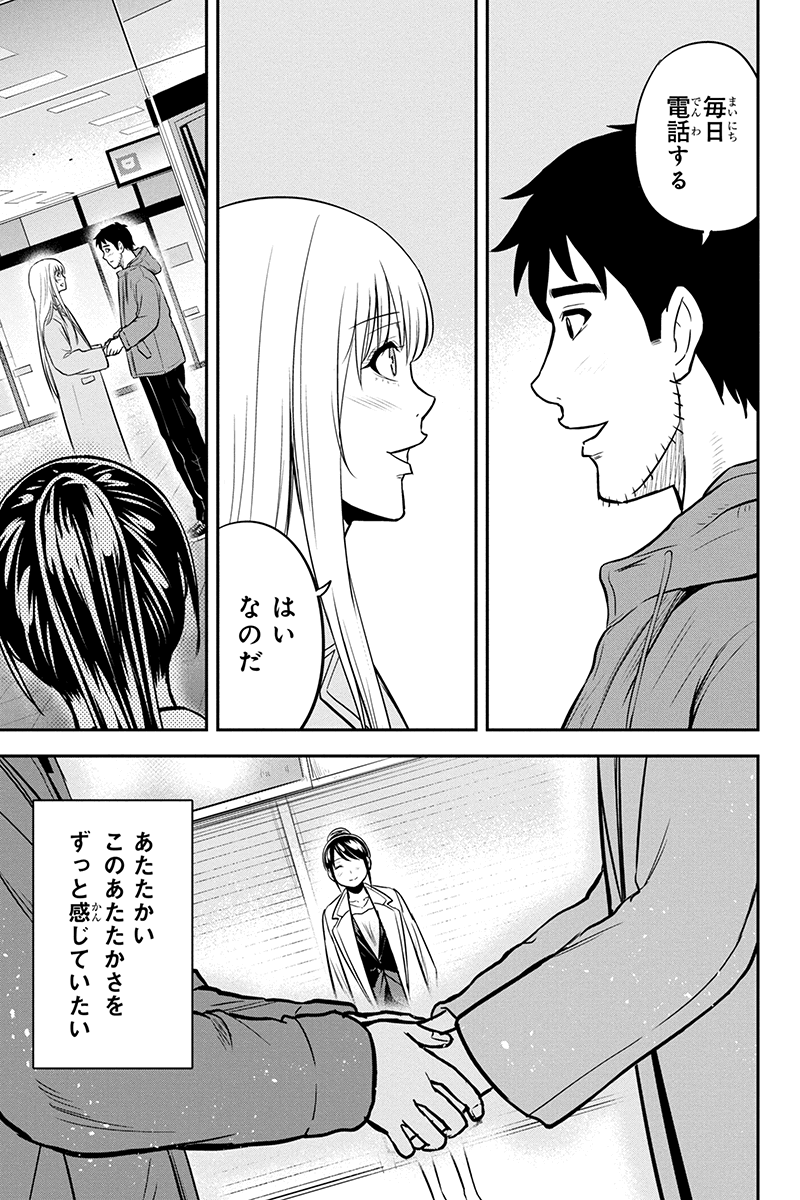 俺んちに来た女騎士と田舎暮らしすることになった件 - 第77話 - Page 15