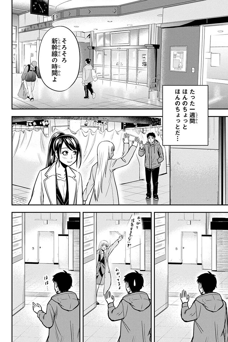 俺んちに来た女騎士と田舎暮らしすることになった件 - 第77話 - Page 16