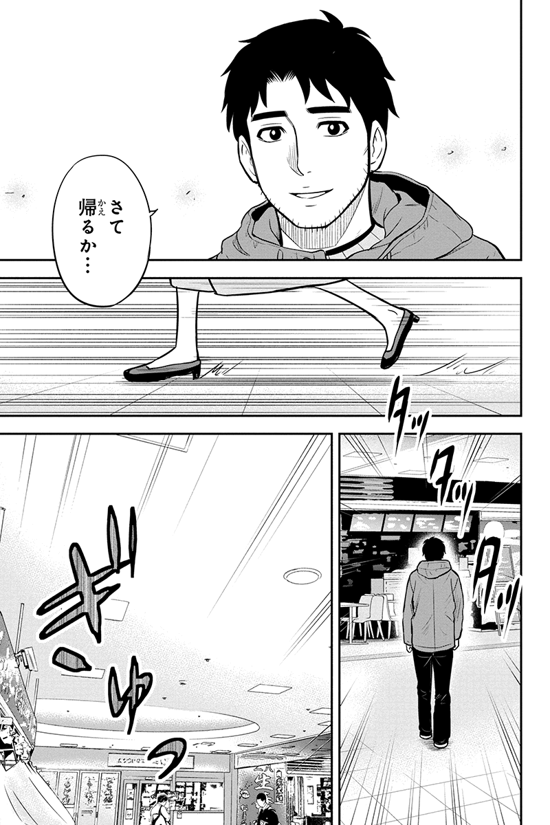 俺んちに来た女騎士と田舎暮らしすることになった件 - 第77話 - Page 17